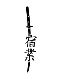 Karmic Katana semi-permanent tattoo – waterproof sword spiritual tattoo by Inkmafia